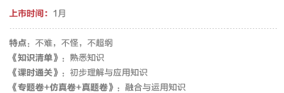 《全品學考沖A方案》
