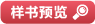 圖書配套資料下載---全品文教高中