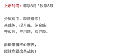《全品智能作業》